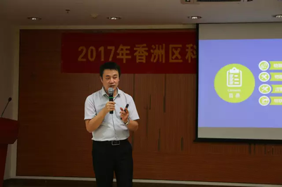 司南物联专家为珠海香洲区企业高管讲授物联网知识，助力行业数字化转型